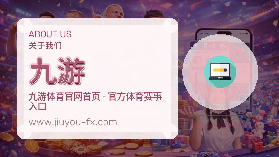 九游
