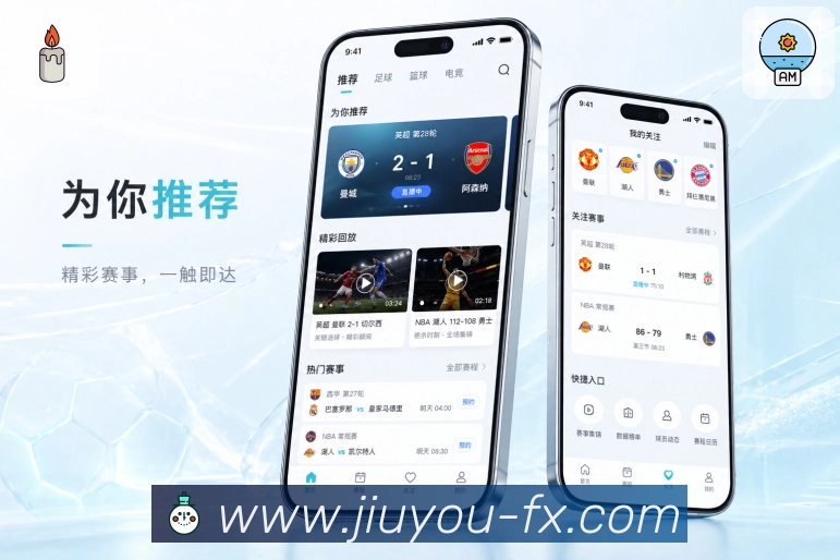 <strong>九游</strong>App 固定体育入口